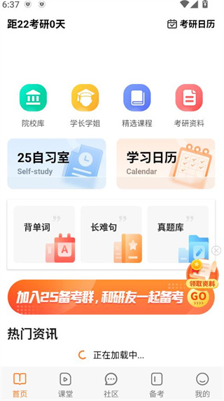 ׸翼app