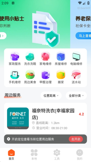 ϱͨapp