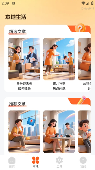 ϱͨapp