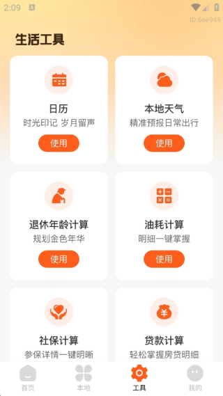 ϱͨapp