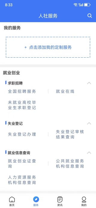 12333 app