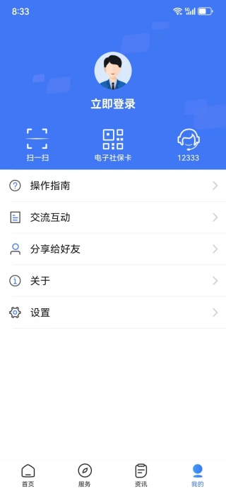 12333 app