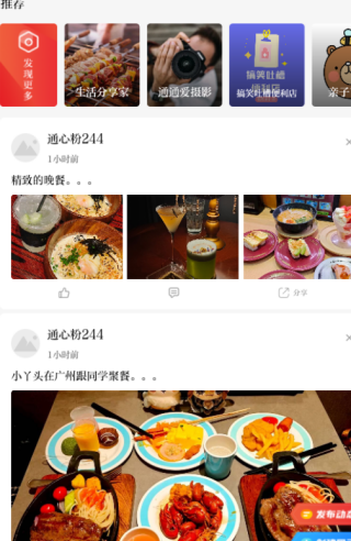 泉州通客户端下载 泉州通客户端下载