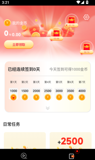 Ƶ׬ǮAPP