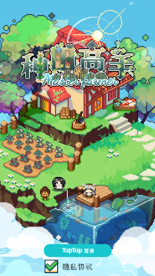 种田高手安卓官方版游戏下载 种田高手安卓官方版游戏下载