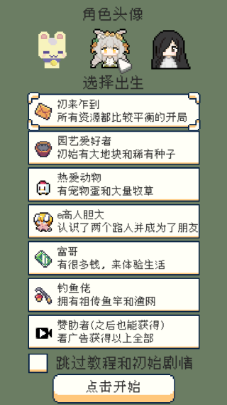 种田高手安卓官方版游戏下载 种田高手安卓官方版游戏下载