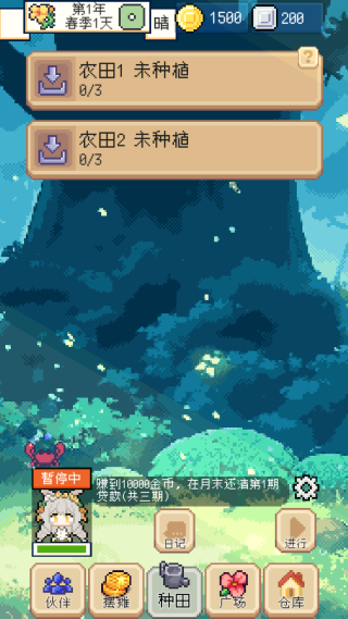 种田高手安卓官方版游戏下载 种田高手安卓官方版游戏下载