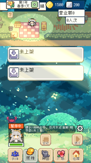 种田高手安卓官方版游戏下载 种田高手安卓官方版游戏下载