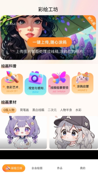 ͼװapp