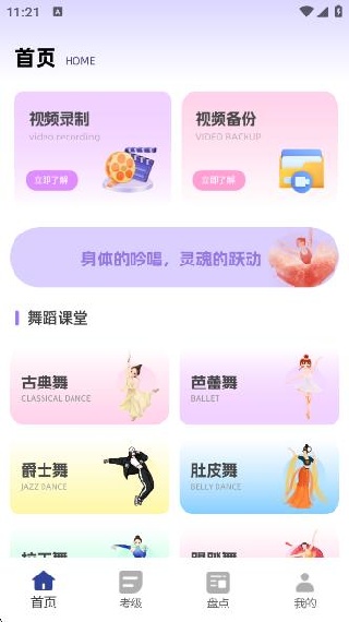 赸app