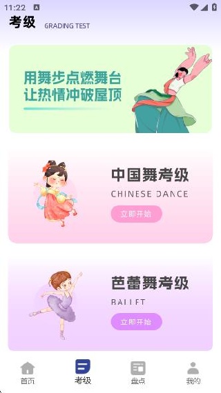 赸app
