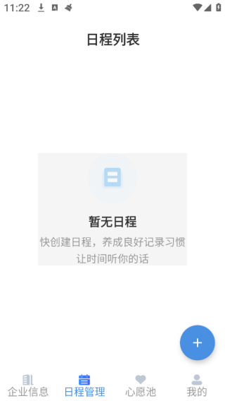 ҵapp