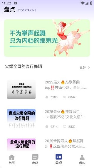 赸app