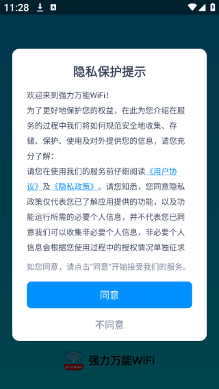 ǿWiFiapp