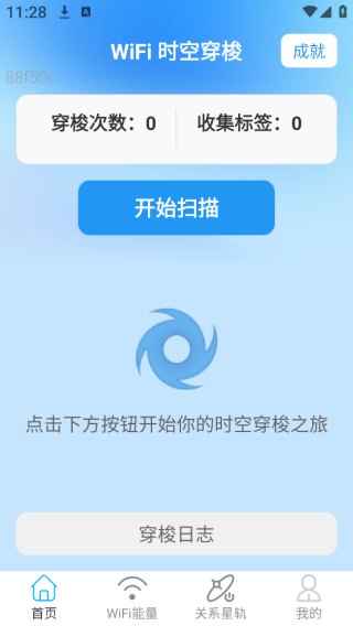 ǿWiFiapp