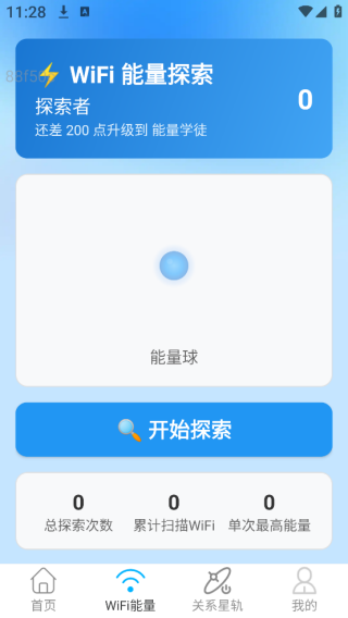 ǿWiFiapp