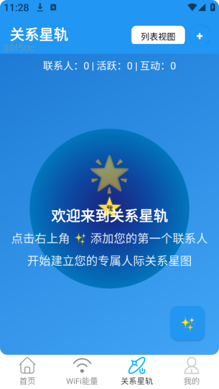 ǿWiFiapp