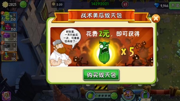 植物大战僵尸2小米渠道服下载安装 植物大战僵尸2小米渠道服下载安装