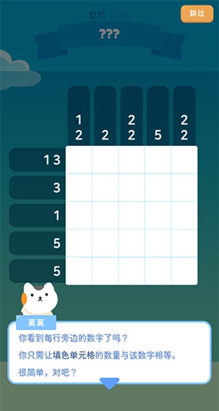 喵喵妙妙塔数涂手游最新下载 喵喵妙妙塔数涂手游最新下载