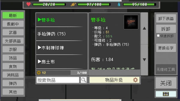 废土物语安卓版下载安装 废土物语安卓版下载安装