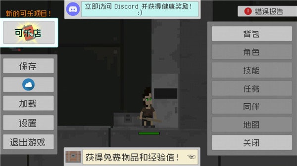 废土物语安卓版下载安装 废土物语安卓版下载安装