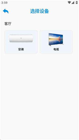 万能遥控速连管家软件下载 万能遥控速连管家软件下载