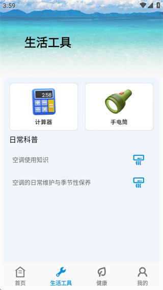万能遥控速连管家软件下载 万能遥控速连管家软件下载