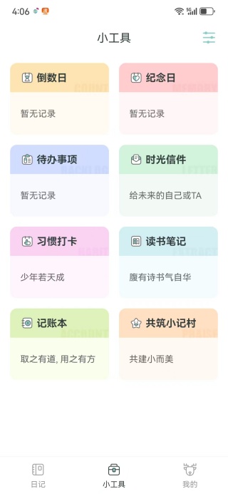 ʱСapp
