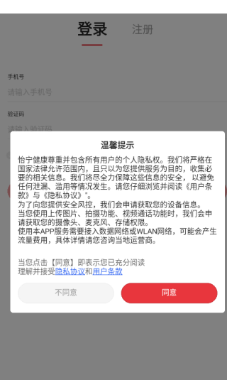 Ժƽ̨ҽapp