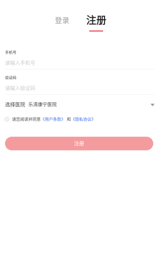 Ժƽ̨ҽapp