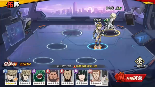 一拳超人最强之男oppo渠道服下载 一拳超人最强之男oppo渠道服下载