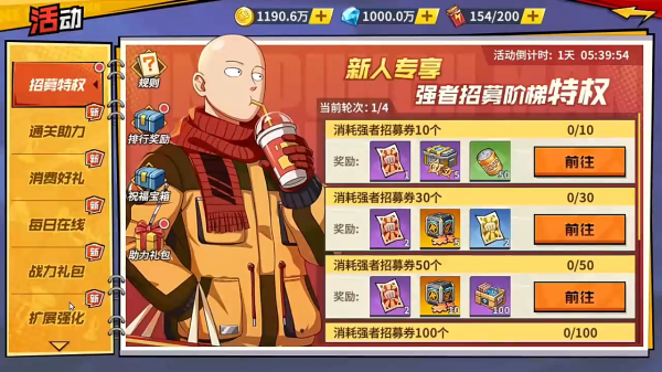 一拳超人最强之男oppo渠道服下载 一拳超人最强之男oppo渠道服下载