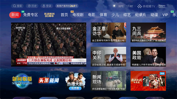 CCTV°(ƵTV)