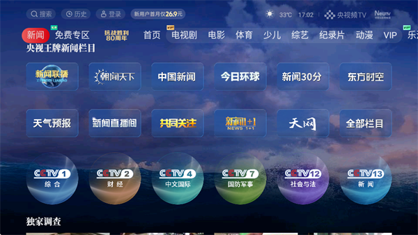 CCTV°(ƵTV)