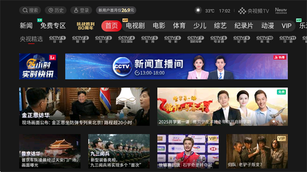 CCTV°(ƵTV)