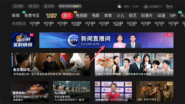 ӰTVͻ(ƵTV)°ٷapp