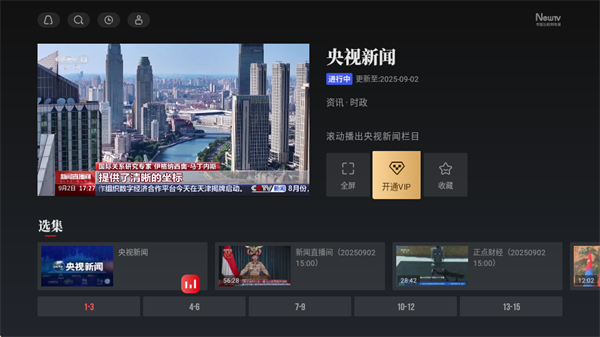 ӰTVͻ(ƵTV)°ٷapp