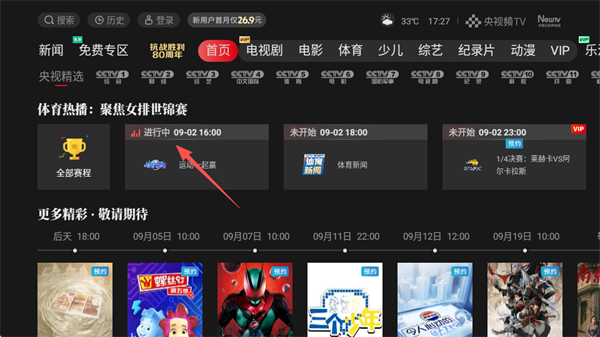 ӰTVͻ(ƵTV)°ٷapp