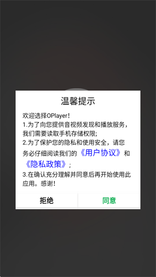 ˽ӰԺOPlayer޹氲׿