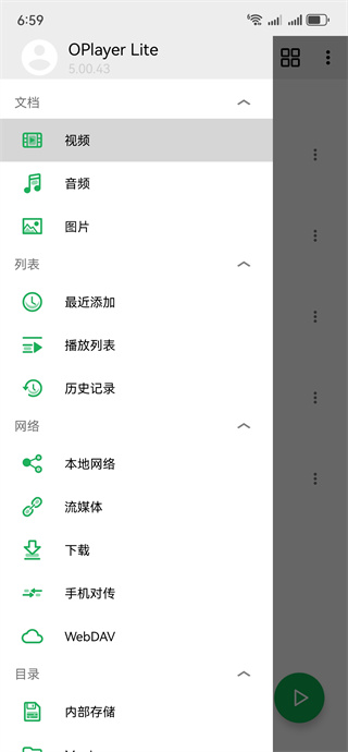 ˽˲OPlayer