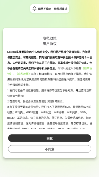 Lookus¶λappٷ