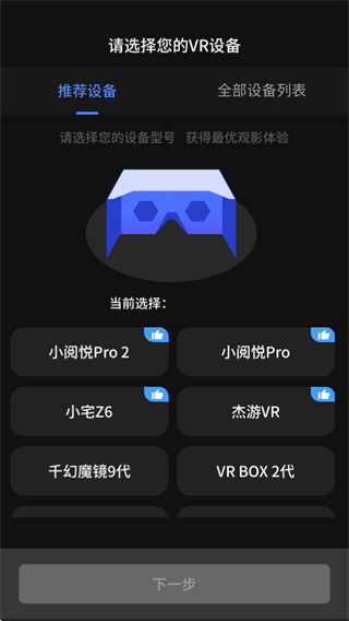 VR app