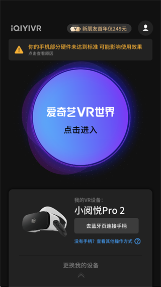 VR app