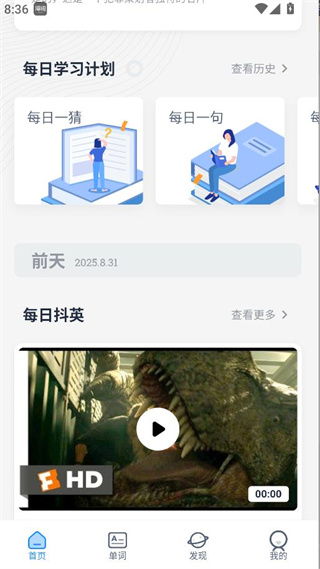 海词词典app最新版下载 海词词典app最新版下载