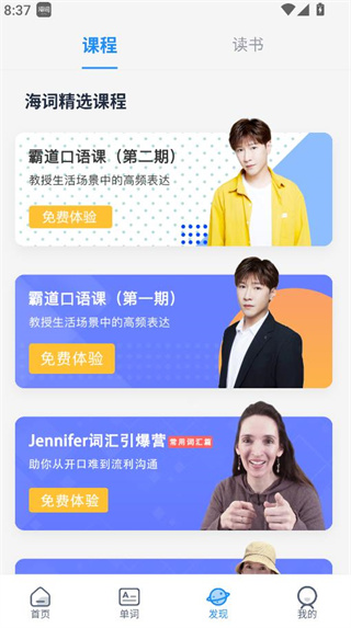 海词词典app最新版下载 海词词典app最新版下载