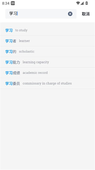 海词词典app最新版下载 海词词典app最新版下载