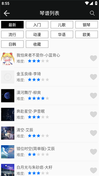 爱弹钢琴模拟器 爱弹钢琴模拟器