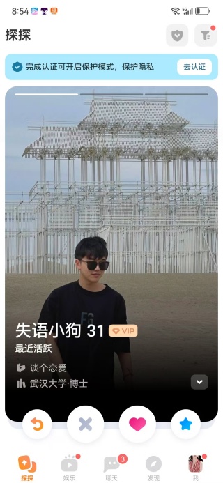 tantan app