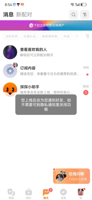 tantan app