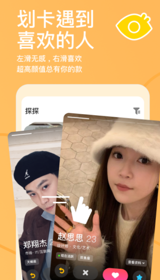 tantan app